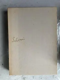 書道 硯 雄勝硯７① 竹彫研 m47271438095_1.jpg?1705157326
