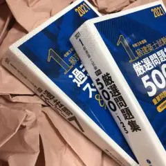 1級建築士試験学科 過去問スーパー7 厳選問題集 2021(令和3年度版)