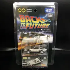 トミカプレミアム アンリミテッド バック・トゥ・ザ・フューチャー デロリアンBP