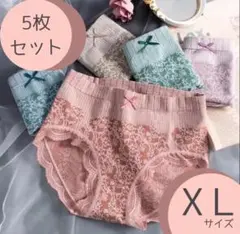 XLサイズ　レディース　 ショーツ 5枚セット　ハイウエス　温活　パンツ　下着