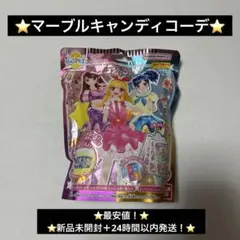 アイカツ　びっくらたまご　有栖川おとめ　マーブルキャンディコーデ　26 未開封