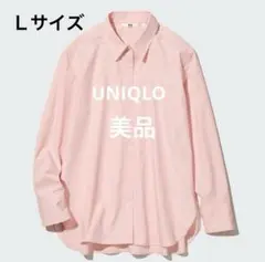 UNIQLOユニクロコットンシャツ（長袖） Lサイズ ブラウス ピンク　美品