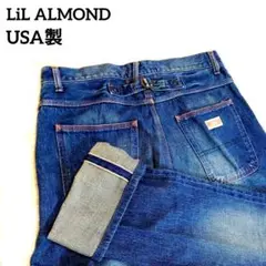 リルアーモンド USA製 シンチバック セルビッチ デニムパンツ 堂本剛さん愛用