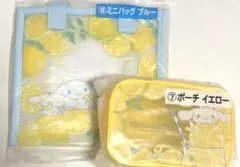 シナモロール シナモン 当りくじ ⑦ポーチ イエロー⑧ミニバッグ ブルー