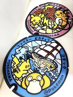 ポケふたラグ　横浜 2セット