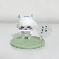 ちいかわ チョコエッグ フィギュア