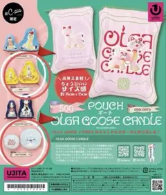 OLGA GOOSE CANDLE ポーチ 2個セット