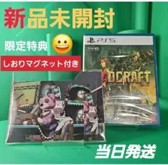 PS5 DEADCRAFT デッドクラフト 特典付き【新品未開封】