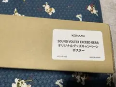 6点セット SOUND VOLTEX メモリアルポスターコレクション SDVX SOUND VOLTEX 新景品登場！フォロー&リポストキャンペーン