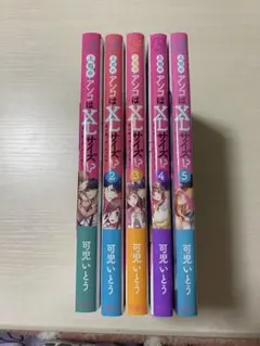 セット売り