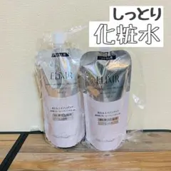 エリクシール ホワイト TII しっとり 美白化粧水 詰替 2個セット