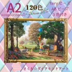 120色☆A2サイズ【Ta-box018】ABビーズ&fairyビーズ3色付き