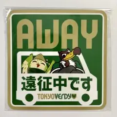 東京ヴェルディ 2025 カーマグネット AWAY遠征中です