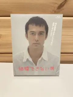 2025年最新】結婚できない男 blu-rayの人気アイテム - メルカリ