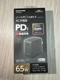tama's PD 65W AC充電器 TAP133UK