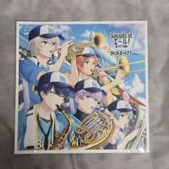 Sounds of エール!夏の甲子園編ウインドボーイズ!コラボVerメガジャケ