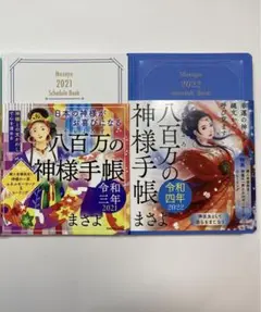 2025年最新】まさよ手帳の人気アイテム - メルカリ