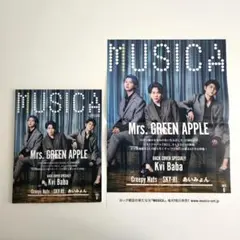 MUSICA 2025年9月号　Mrs.GREEN APPLE ポスター付き