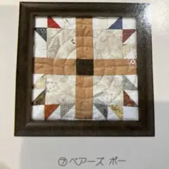 ベアーズポー 【赤と白のキルト】 作成キット ベアーズポー 【赤と白のキルト】 作成キット