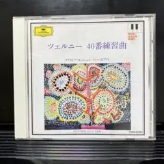 ツェルニー 40番練習曲 CD クリストフ・エッシェンバッハ