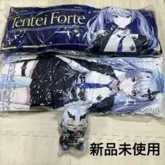 【新品未使用】天帝フォルテ ぬいぐるみ・クッションセット