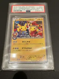 ⭐︎Ms⭐︎ お公家さまと舞妓はんピカチュウ：「おこしやすジョウト」 PROMO お公家さまと舞妓はんピカチュウ 買取 | XY