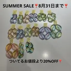 ついてるお値段より20%OFF❣️ヴィトラーユビーズ