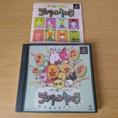 ジングルキャッツ プレイステーションソフト playstation