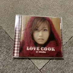 LOVE COOK 大塚愛