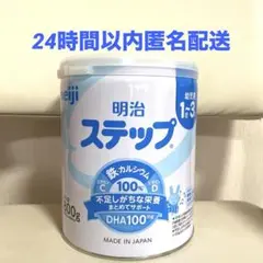 早い者勝ち♪明治 ステップ 800g 粉ミルク
