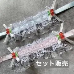 【セット販売】ぬいぐるみ用 ヘッドドレス 10cmぬい さくらんぼ リボン