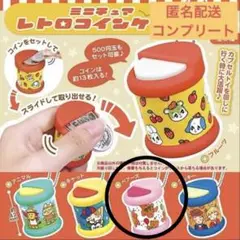 ミニチュアレトロコインケース