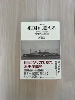 2025年最新】祖国に還えるの人気アイテム - メルカリ