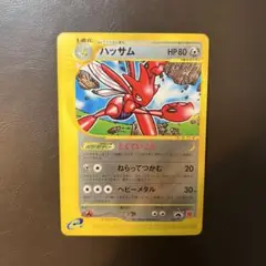 ポケモンカード　e+ ハッサム