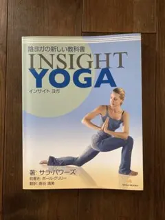 2025年最新】陰ヨガの新しい教科書 Insight Yogaの人気アイテム