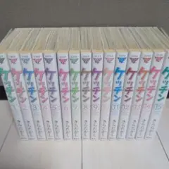 ケッチン 全巻セット