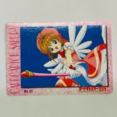 【当時物】No.15 カードキャプターさくら アマダ ＰＰカード 木之本桜