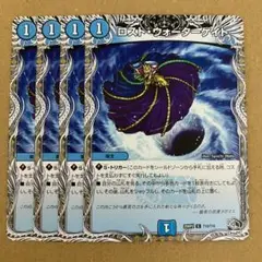 ロストウォーターゲイト 黒トレジャー 4枚