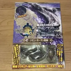 2025年最新】モンスターハンター 生態図鑑の人気アイテム - メルカリ
