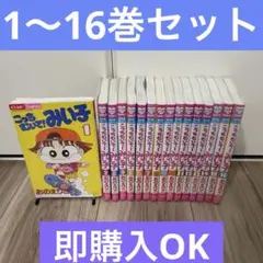 こっちむいて！みい子 1〜38巻+関連本2冊セット Amazon.co.jp: こっちむいて!みい子 (38) (ちゃおコミックス