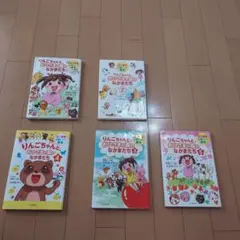 値下 5冊セット りんごちゃんと、おひさまの森のなかまたち 1