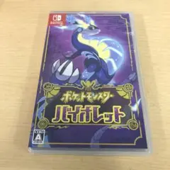 821.ポケットモンスター バイオレット
