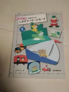 手作りカード倶楽部 秋・冬/春・夏 シリーズ2冊まとめてセット 吉田ちかこ 手作りカード倶楽部 秋・冬/春・夏 シリーズ2冊まとめてセット