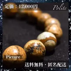 パワーストーン ルチル 姫川薬石 香木 天然石 10mm ブレスレット 白壇 茶