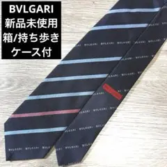 新品 BVLGARI ブルガリ ネクタイ ネイビー ストライプ