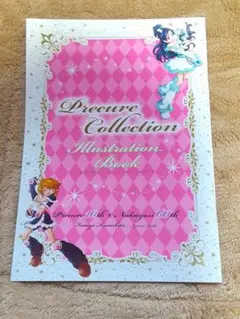 プリキュアコレクション イラストレーションブック