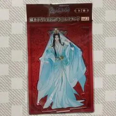 魔道祖師 アクリルスタンド 百鬼夜行