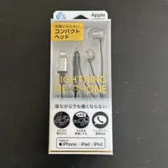 【ライトニングコネクタ専用】寝フォン