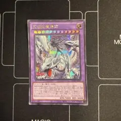 遊戯王　究極竜魔導師　シークレット