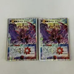 135967 暗黒王デスフェニックス　銀枠